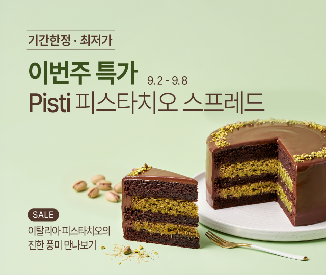 9.2-9.8 주간특가_피스티